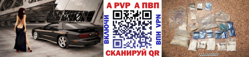 Альфа ПВП кристаллы  МЕГА маркетплейс  Тайшет 