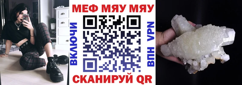 Мефедрон мяу мяу  купить  сайты  Тайшет 